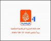 Al-Jazeera sport +1.jpg