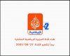 Al-Jazeera sport +2.jpg